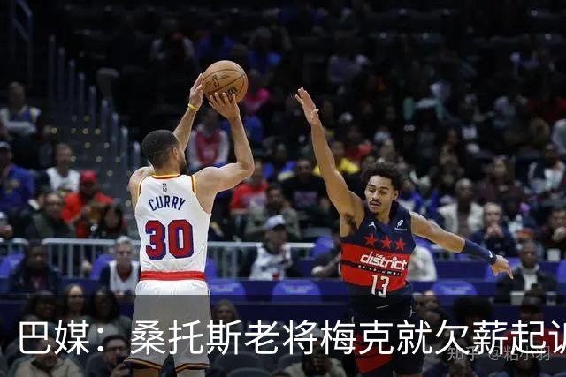 巴媒：桑托斯老将梅克就欠薪起诉俱乐部，并要求解除合同