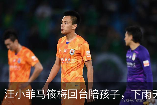 汪小菲马筱梅回台陪孩子，下雨天出门给孩子买吃的，合体撒糖超甜