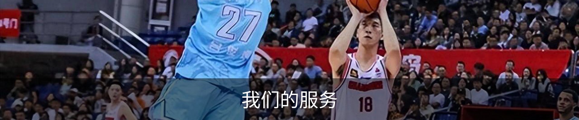 我们的服务