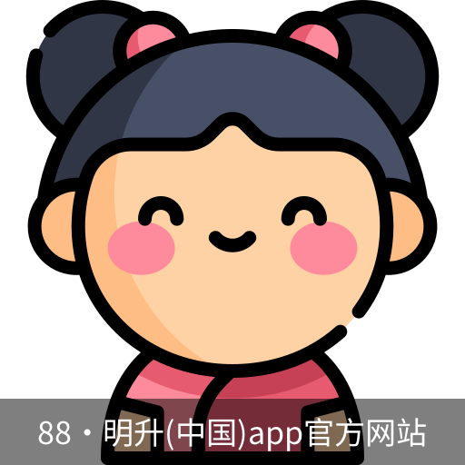 M88明升官方网站